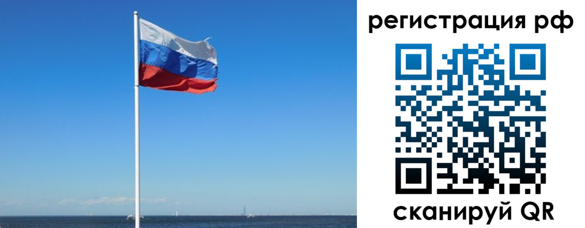прописка законно в Невеле