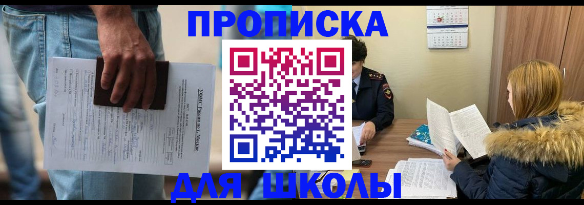 временная регистрация адрес в Невеле