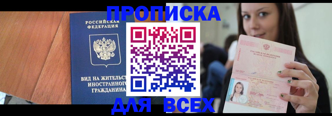 пропишу в квартире в Невеле