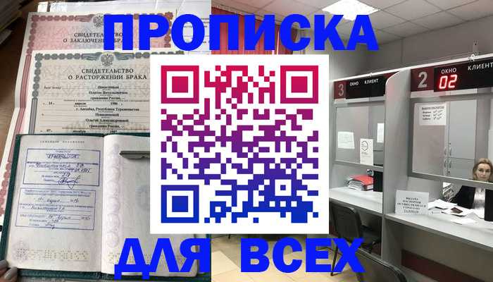временная регистрация собственник в Невеле