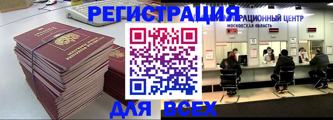 временная регистрация недорого в Невеле