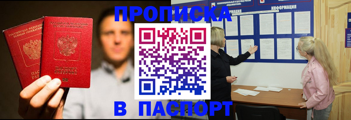 где прописаться в Невеле